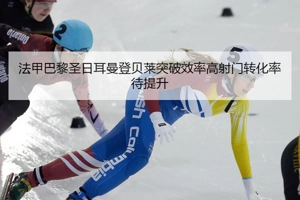 fa-jia-ba-li-sheng-ri-er-man-deng-bei-lai-tu-po-xiao-lv-gao-she-men-zhuan-hua-lv-dai-ti-sheng-2-250.jpg